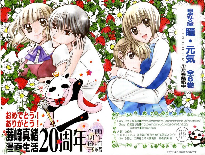 初版限定で封入されている、描き下ろしカラーペーパーの表面。