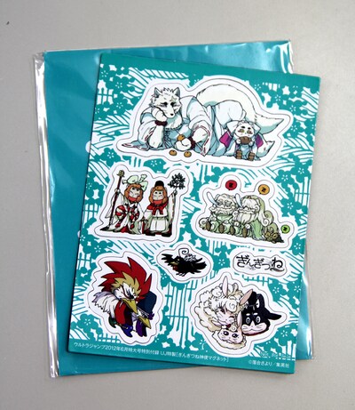 「ぎんぎつね」神使マグネット (C)落合さより／集英社