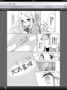 「ファミ通コミッククリア」タブレット版の画面。