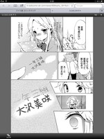 「ファミ通コミッククリア」タブレット版の画面。