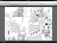 タブレットやスマートフォンを横にすると、自動で横画面サイズに対応する。