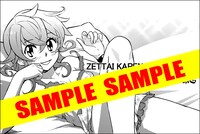 コミックとらのあな特典