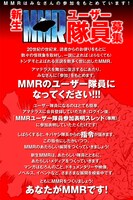 「なんだって――!! MMR復活プロジェクト」告知画像