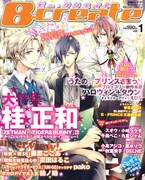 新創刊イラスト投稿誌に桂正和、雲田はるこらインタビュー