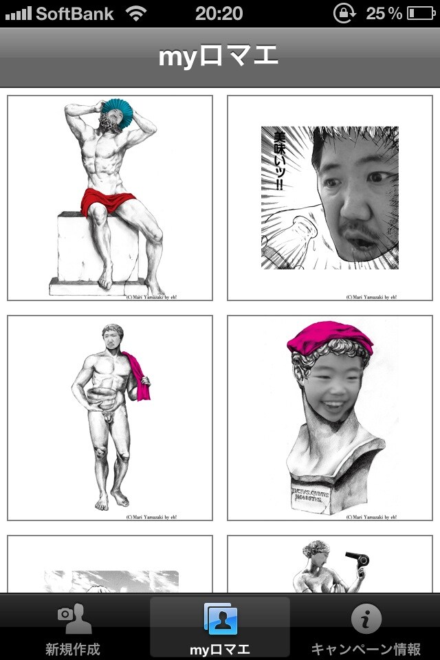 「キセカエ・ロマエ」の画面。（c）Mari Yamazaki/PUBLISHED BY ENTERBRAIN,INC.