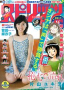 朗読マンガ「花もて語れ」月刊から移籍、週スピで連載開始