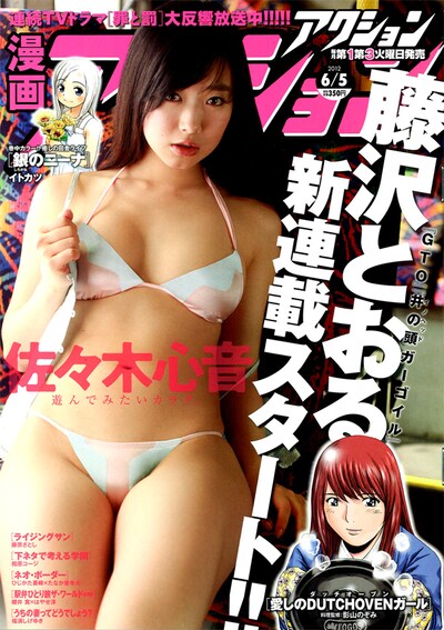 漫画アクション11号