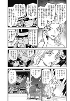 「名探偵コナン ベルツリー急行殺人事件」の2ページ目。