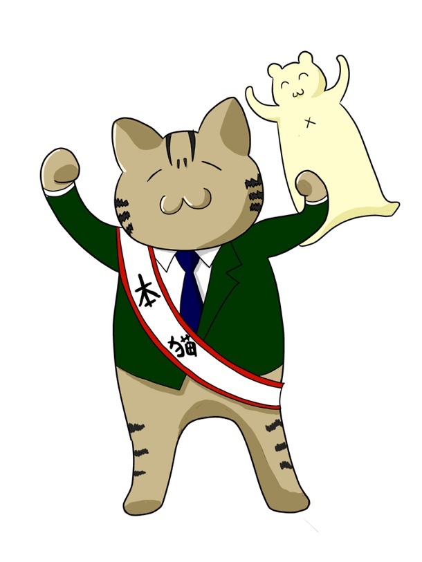 「国家の猫ムラヤマ」のカット。