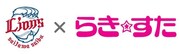 埼玉西武ライオンズと「らき☆すた」がコラボしたロゴ。(C)SEIBU Lions