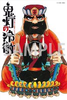 WonderGOOで配布されるポストカード。