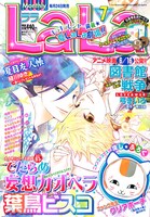 LaLa7月号