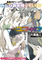 「エア・ギア」扉ページ