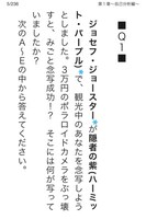 「ジョジョの奇妙な診断」スクリーンショット (C)Increws co., Ltd.