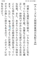 「ジョジョの奇妙な診断」スクリーンショット (C)Increws co., Ltd.