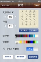 「ジョジョの奇妙な診断」スクリーンショット (C)Increws co., Ltd.