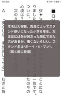 「ジョジョの奇妙な診断」スクリーンショット (C)Increws co., Ltd.