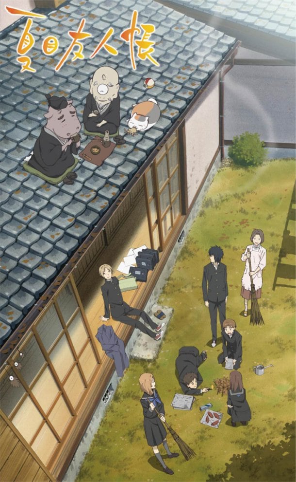 アニメ「夏目友人帳 肆」キービジュアル (C)緑川ゆき・白泉社/「夏目友人帳」製作委員会