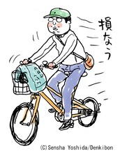 吉田戦車「ニュー吉田自転車」カット。