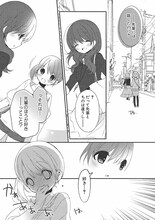 MATSUDA98「The pace of two」の1ページ。(c) 2012 ENTERBRAIN, INC.