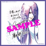 アニメイトで「魔界医師メフィスト」1巻を購入するともらえる描き下ろし複製ミニ色紙。