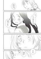 ナヲコ「乙女さんと少女ちゃん」の1ページ。(c) 2012 ENTERBRAIN, INC.