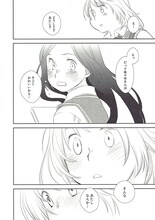 ナヲコ「乙女さんと少女ちゃん」の1ページ。(c) 2012 ENTERBRAIN, INC.