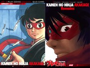 応募者全員サービスにて頒布される、クオカードの特製台紙。