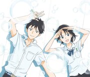 あきづき空太「夏休み00日目」カット。