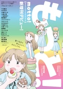 イブSpecial夏号 もっと!。A5版594頁、690円。