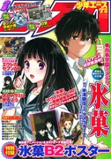 更伊俊介の小説「犬とハサミは使いよう」エースでマンガ化