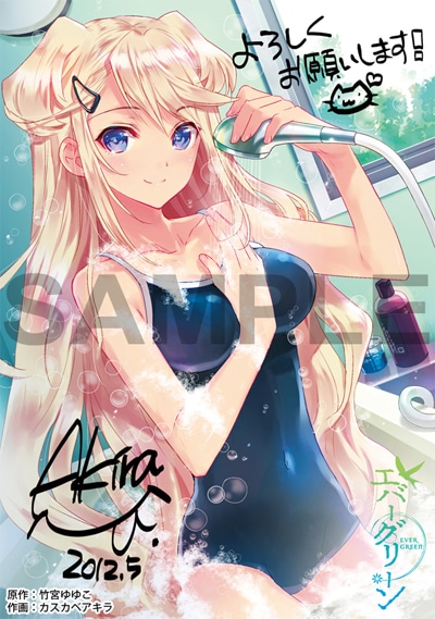 アニメイトで配布されるイラストペーパー。