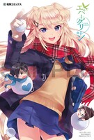 WonderGOOで配布されるポストカード。