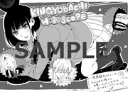 コミックとらのあなで配布される特製リーフレットの一部。