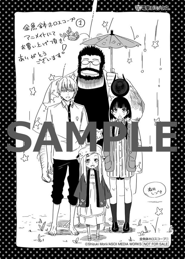アニメイトで配布されるメッセージペーパー。