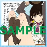 ゲーマーズで配布されるミニ色紙。