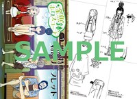 コミックとらのあなで配布される特製リーフレットの一部。