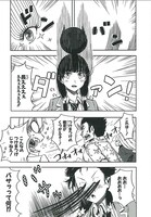 「金魚鉢ホロスコープ」のワンシーン。