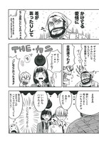 「金魚鉢ホロスコープ」のワンシーン。