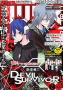月刊少年シリウス7月号