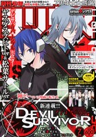 月刊少年シリウス7月号