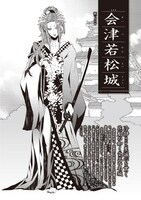 「お城でBL」の1ページ。