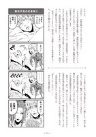 「お城でBL」の1ページ。