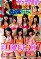 ヤングマガジン26号