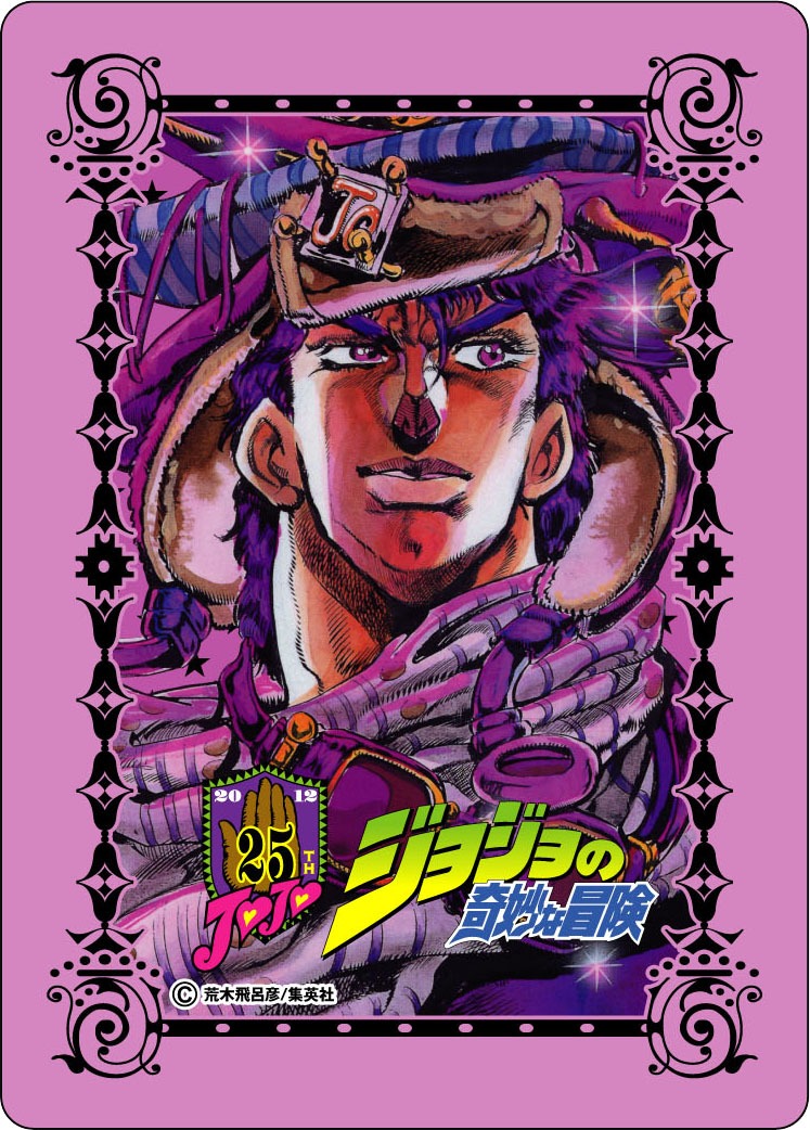 対象商品を2個買うと1枚プレゼントされる「ジョジョ25周年」メモリアルカードのうち1種。※対象商品は店舗によって異なる。(C)荒木飛呂彦&LUCKY LAND COMMUNICATIONS/集英社