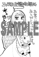 「エンジェルお悩み相談所 新装版」芳林堂書店特典。