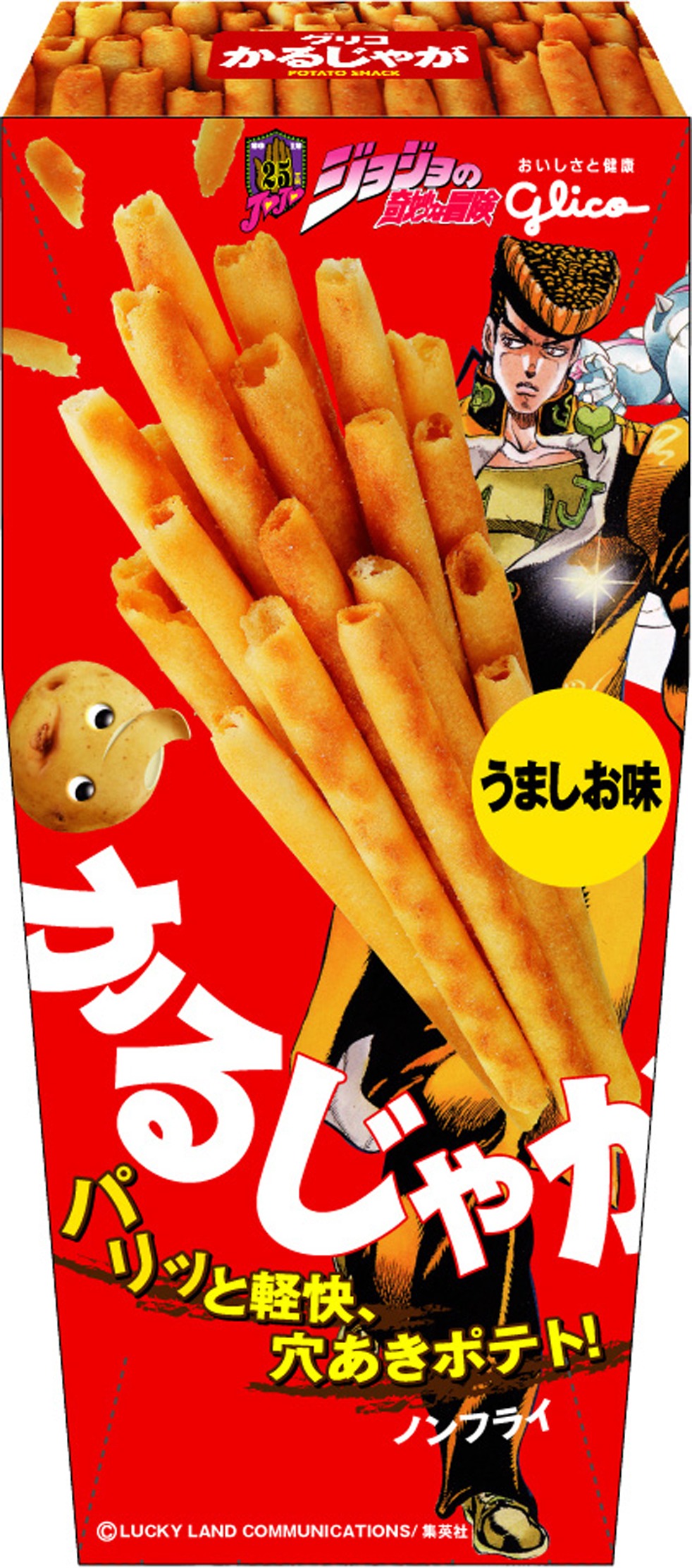 「かるじゃが〈うましお味〉」(C)荒木飛呂彦&LUCKY LAND COMMUNICATIONS/集英社
