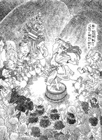 「ぼおるぺん古事記 一 天の巻」より。