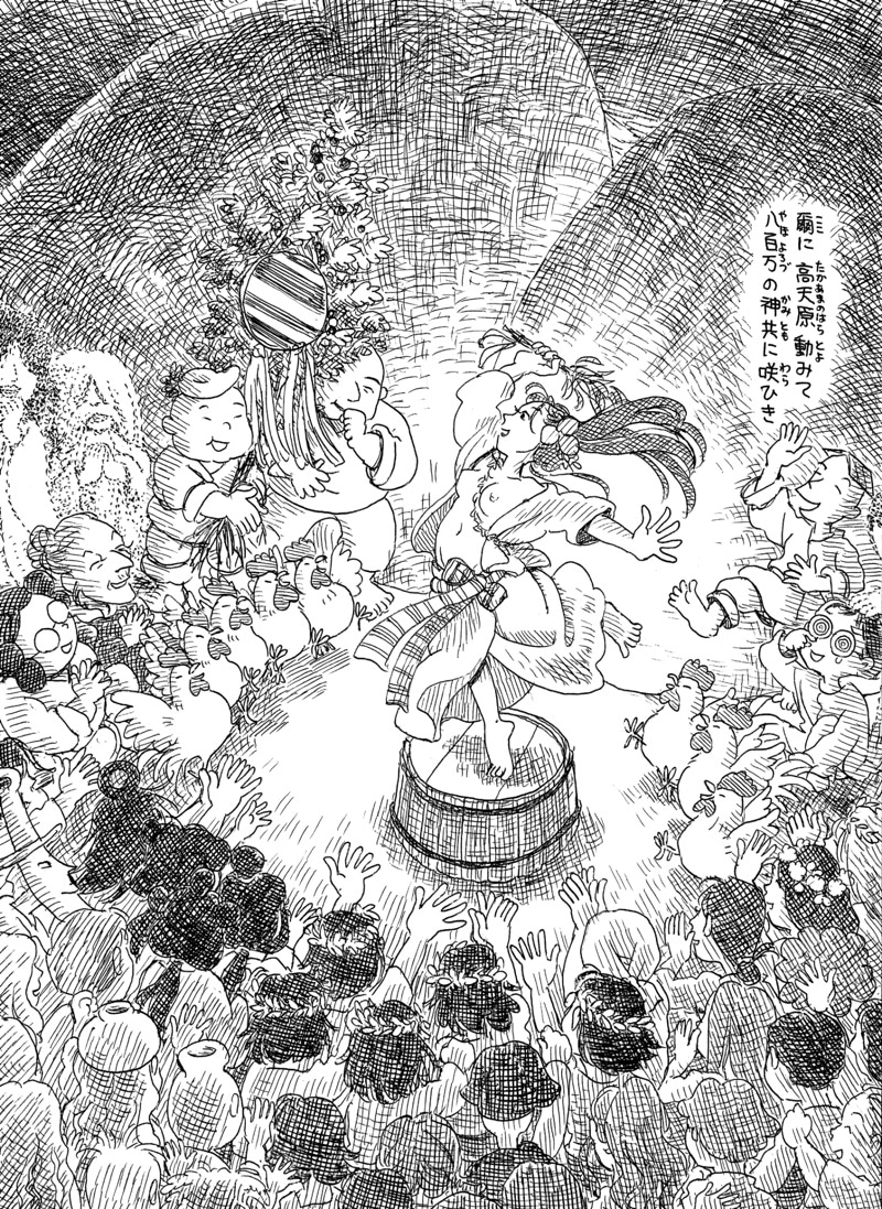 「ぼおるぺん古事記 一 天の巻」より。