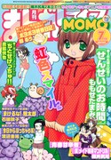 まんがライフMOMO7月号